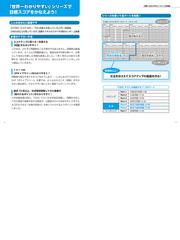 世界一わかりやすいＴＯＥＩＣテストの授業〈Ｐａｒｔ５＆６文法〉 関