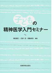 氏家 武の書籍一覧 - honto