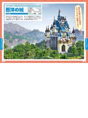 マインクラフト建築ガイド 絶対つくれる設計図つきの通販 あち 飛竜 Gakken Computer Mook 紙の本 Honto本の通販ストア マインクラフト建築ガイド 絶対つくれる設計図つきの通販 あち 飛竜 Gakken Computer Mook 紙の本 Honto本の通販ストア