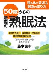藤本憲幸の電子書籍一覧 Honto