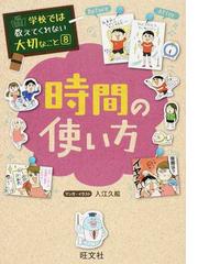 死にたい 消えたい と思ったことがあるあなたへの通販 河出書房新社 磯野 真穂 紙の本 Honto本の通販ストア