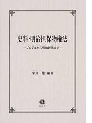 平井 一雄の書籍一覧 - honto