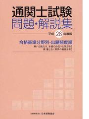 日本関税協会の書籍一覧 - honto