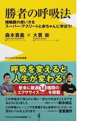 ４スタンス理論バイブル 正しい身体の動かし方は４つある の通販 廣戸 聡一 紙の本 Honto本の通販ストア