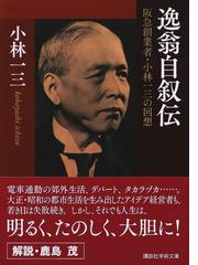 加地伸行 漢文法基礎 オリジナル版 二畳庵主人 増進会 伝説のポルノ