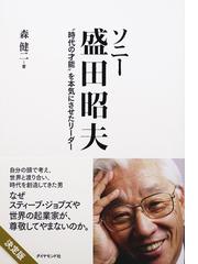 Honto 世界に誇る日本の偉人たち 本の通販ストア