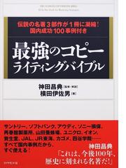 ＳＮＳビジネス・ガイド Ｗｅｂ２．０で変わる顧客マーケティングの