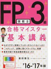 菱田雅生の書籍一覧 - honto