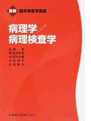 手術手技の基本とその勘どころ 改訂第４版の通販/関 洲二 - 紙の本 