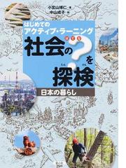 小宮山 博仁の書籍一覧 - honto