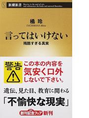 ２１世紀論 いま何を考えるべきかの通販/中京テレビ「対談２１世紀 