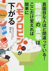 最旬ダウン 外食のカロリーガイド 外食の「メニュー選択術」編/外食編