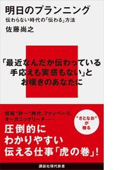 Honto 現代新書 ブルーバックス 編集長が選ぶ オススメ入門書フェア 電子書籍ストア