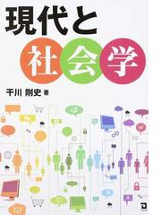 干川 剛史の書籍一覧 - honto