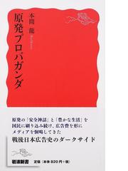 本間 龍の書籍一覧 - honto