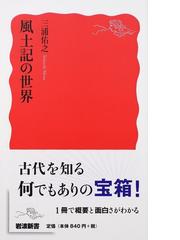 ケルトの木の知恵 神秘、魔法、癒しの通販/ジェーン・ギフォード/井村 