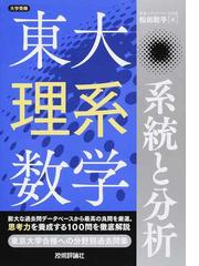 松田 聡平の書籍一覧 - honto