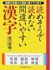 覚醒する密林 ４度戦国魔神ゴーショーグンの通販/首藤 剛志