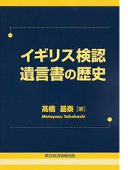 東京経済情報出版の書籍一覧 - honto