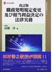 高橋 淳の書籍一覧 - honto