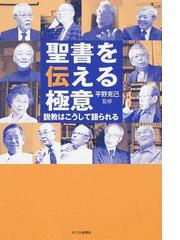 エクソシストは語る ガブリエル・アモース著 お土産・買い物 本・音楽