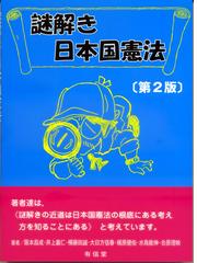 有信堂高文社の書籍一覧 - honto