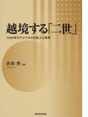 吉田 亮の書籍一覧 - honto