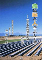 神田 嘉延の書籍一覧 - honto