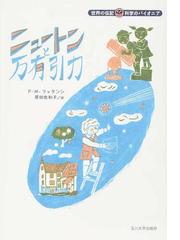 原田 佐和子の書籍一覧 - honto