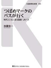 加藤 佳一の電子書籍一覧 - honto