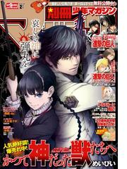 Honto 進撃の巨人第19巻4月8日配信スタート 電子書籍ストア