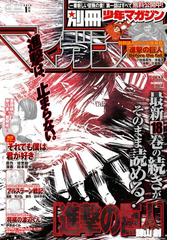 Honto 進撃の巨人第19巻4月8日配信スタート 電子書籍ストア