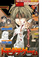 Honto 進撃の巨人第19巻4月8日配信スタート 電子書籍ストア