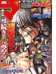 Honto 進撃の巨人第19巻4月8日配信スタート 電子書籍ストア