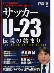 戸塚 啓の書籍一覧 Honto