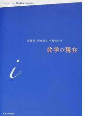 斎藤 毅の書籍一覧 - honto