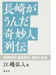 朗文堂の書籍一覧 - honto