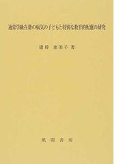 猪狩 恵美子の書籍一覧 - honto