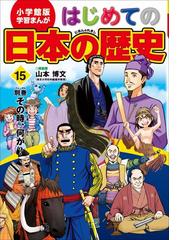小林たつよしの電子書籍一覧 Honto