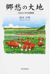 新品本物】 解釈学の成立 現代の解釈学的哲学 改訂版(1981年