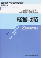 スラスラ覚える社労士合格ゼミ １回で突破 平成１６年版の通販/中尾