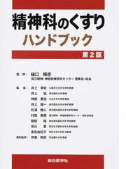 伊東 明彦の書籍一覧 - honto