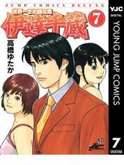 高橋ゆたかの電子書籍一覧 Honto