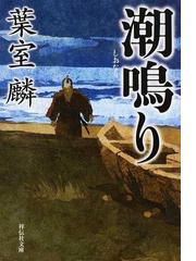 ウインクで乾杯の通販 東野 圭吾 紙の本 Honto本の通販ストア