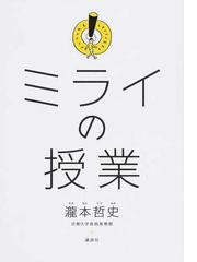 麻薬って何だ？ 毒にも薬にもなる麻薬の通販/剣持 加津夫 - 紙の本