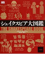 アブサロム アブサロム 下の通販 フォークナー 藤平 育子 岩波文庫 小説 Honto本の通販ストア アブサロム アブサロム 下の通販 フォークナー 藤平 育子 岩波文庫 小説 Honto本の通販ストア