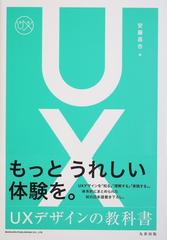 ナノ材料の安全性 世界最前線の通販/ナノファイバー学会−「ナノ材料の 