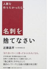 近藤 昌平の書籍一覧 - honto