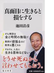 ゴーマニズム宣言ｓｐｅｃｉａｌ新 堕落論の通販 小林よしのり 紙の本 Honto本の通販ストア