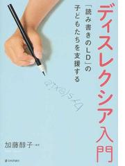 加藤 醇子の書籍一覧 - honto